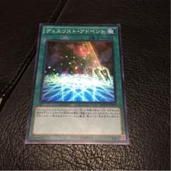デュエリストアドベントのサムネイル