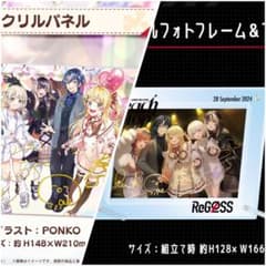 【値下げ】ReGLOSSサイン入り アクリルフォトフレーム&ブロマイド 2026年最新】ReGLOSS サインの人気アイテム - メルカリ