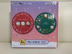 ちいかわ エニマイくじ E賞 プレートセットのサムネイル