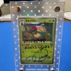 ポケモンカード当選品　ななっぷる　サイン　チャンネル登録者10万人記念のサムネイル