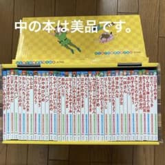 はじめての世界名作えほん きいろいえほんのおうち - メルカリ