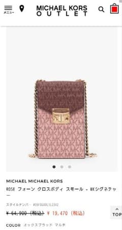 MICHAEL KORS マイケルコース ショルダー スマホ クロスボディのサムネイル