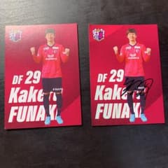 舩木翔サイン入り　セレッソ大阪　来場特典カードのサムネイル