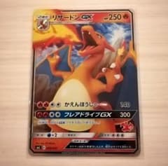 ☆ポケモンカード　リザードンGX　ファミリー☆のサムネイル
