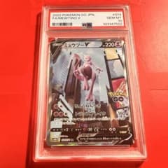 PSA10 GEM MINT ミュウツーV 074/071 SRスペシャルアート - メルカリ