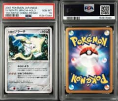 PSA10 七夜のジラーチ 映画10周年記念プレミアムシート 10th - メルカリ