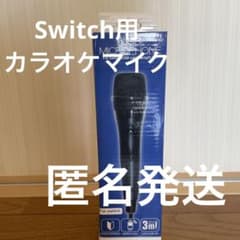 Switch用　カラオケマイク　有線接続のサムネイル
