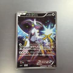 アルセウス CP5 幻·伝説ドリームキラコレクション 036/036 - メルカリ