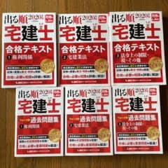専用★宅建問題集のサムネイル