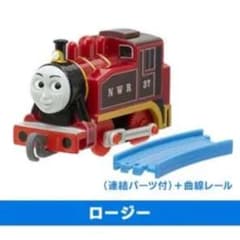 カプセルプラレール　トーマスともだち図鑑　ロージーのサムネイル