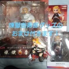 鬼滅の刃 煉獄杏寿郎 G.E.M ねんどろいどどーる アニプレックス