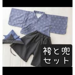 袴と兜　80〜90cmのサムネイル