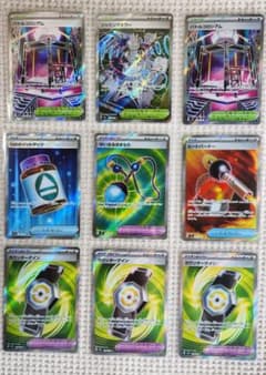 ポケモンカードセット トレーナーズSR 9枚セット