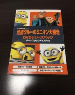 怪盗グルーのミニオン大脱走 DVDシリーズパックのサムネイル