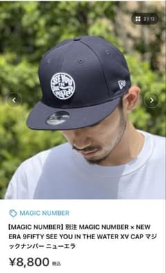 Main story cap umber s/m メルカリ市期間限定 完売品] MAGIC NUMBER × NEW ERA - メルカリ
