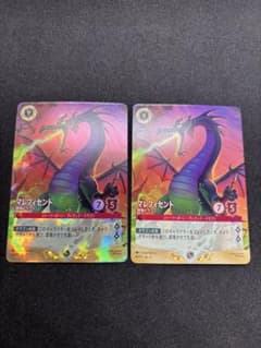 マレフィセントドラゴン　プロモエンチャンテッド　 上位賞&参加賞 マレフィセントドラゴン プロモ エンチャンテッド ノーマル付 上位賞