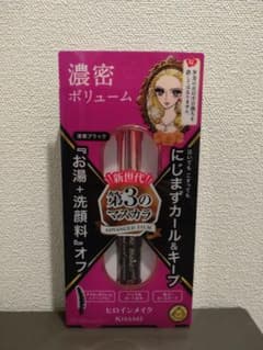 【新品未使用】ヒロインメイク 濃密ボリュームマスカラ 漆黒のサムネイル
