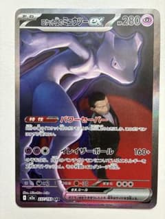 ポケモンカード メガドリームex ロケット団のミュウツーex sar