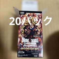ドラゴンボールカードゲーム FB11 20パックのサムネイル