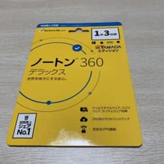 ノートン360 デラックス 1年3台版のサムネイル