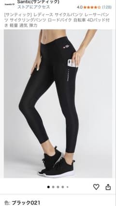 Santic レディース サイクルパンツ 4Dパッド付のサムネイル
