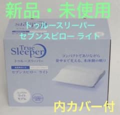 トゥルースリーパー セブンスピロー ライトS シングル 枕のサムネイル