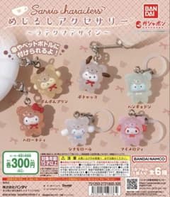 サンリオキャラクターズ ラテクマ めじるしアクセサリー コンプリート