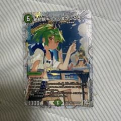 DM デュエルマスターズ 地封院ギャイ＜まかしとき！＞ SSP ダイヤ ドラ