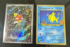 ひかるコイキング 25th コイキングarのサムネイル