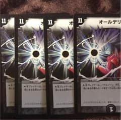 オールデリート 四枚のサムネイル