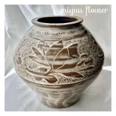 蓮の花 彫刻 陶器 花瓶 花器 フラワーベース 花柄 ブラウン ベージュ