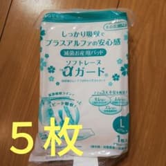 滅菌お産用パッド５枚のサムネイル