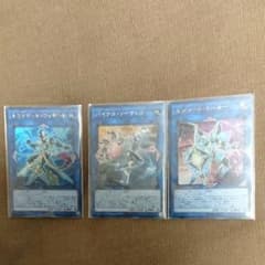 遊戯王 3枚セットのサムネイル