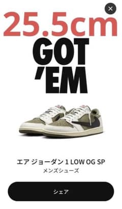NIKE エア ジョーダン 1 LOW OG travis scottのサムネイル