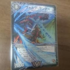 ヴォルグサンダーのサムネイル