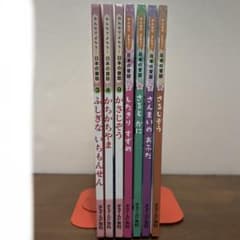 みんなでよもう！日本の昔話シリーズ 7冊セットのサムネイル