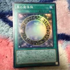 黒の魔導陣のサムネイル