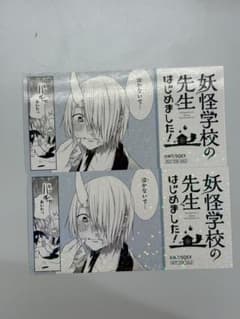 妖怪学校の先生はじめました！ 妖はじ 神酒凜太郎 エポス ミュージアムのサムネイル