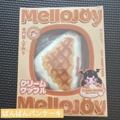 新品未開封メロジョイ mellojoy クリームワッフル ぱんぱんパンケーキ