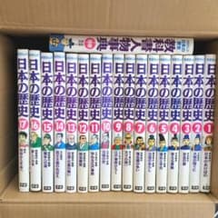 学研まんが　日本の歴史　全15巻のサムネイル