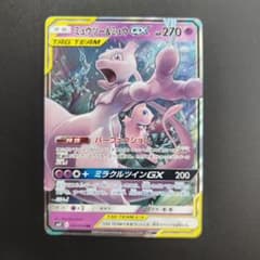 ミュウツー&ミュウGX RR SM11 ミラクルツイン 029/094 - メルカリ