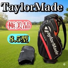 [Excellent condition, almost no signs of use] TaylorMade 8.5-inch golf bag