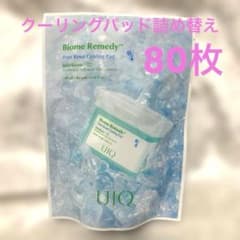 【即日発送】UIQ☆クーリングパッド詰め替え80枚/Bione Remedyのサムネイル