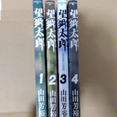 まんだら屋の良太 後期選集 1～5巻セット まんだら屋の良太 後期選集1.2.4.5.愛欲編 畑中純 - メルカリ