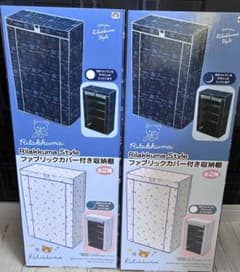 Rilakkuma Style ファブリックカバー収納棚 2種セット