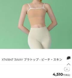 ゼクシィミックス、ブラトップMsizeのサムネイル