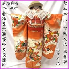 603ag11■七五三 七歳 女児 着物&六通袋帯&長襦袢 刺繍 菊■良好 603ag11□七五三 七歳 女児 着物&六通袋帯&長襦袢 刺繍 菊□良好