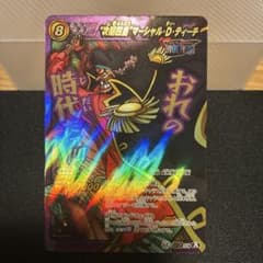ミラバト　ティーチ　超Ω ミラバト ティーチ 超Ω - メルカリ
