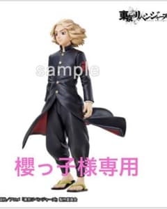 東京リベンジャーズ　決戦の誓い　下位賞セット　マイキー　佐野万次郎のサムネイル