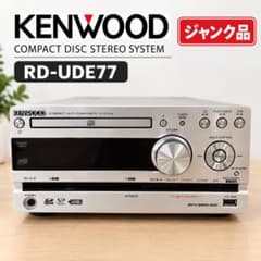 KENWOOD RD-UDE77 コンポ 本体 CDジャンク FM確認済み - メルカリ